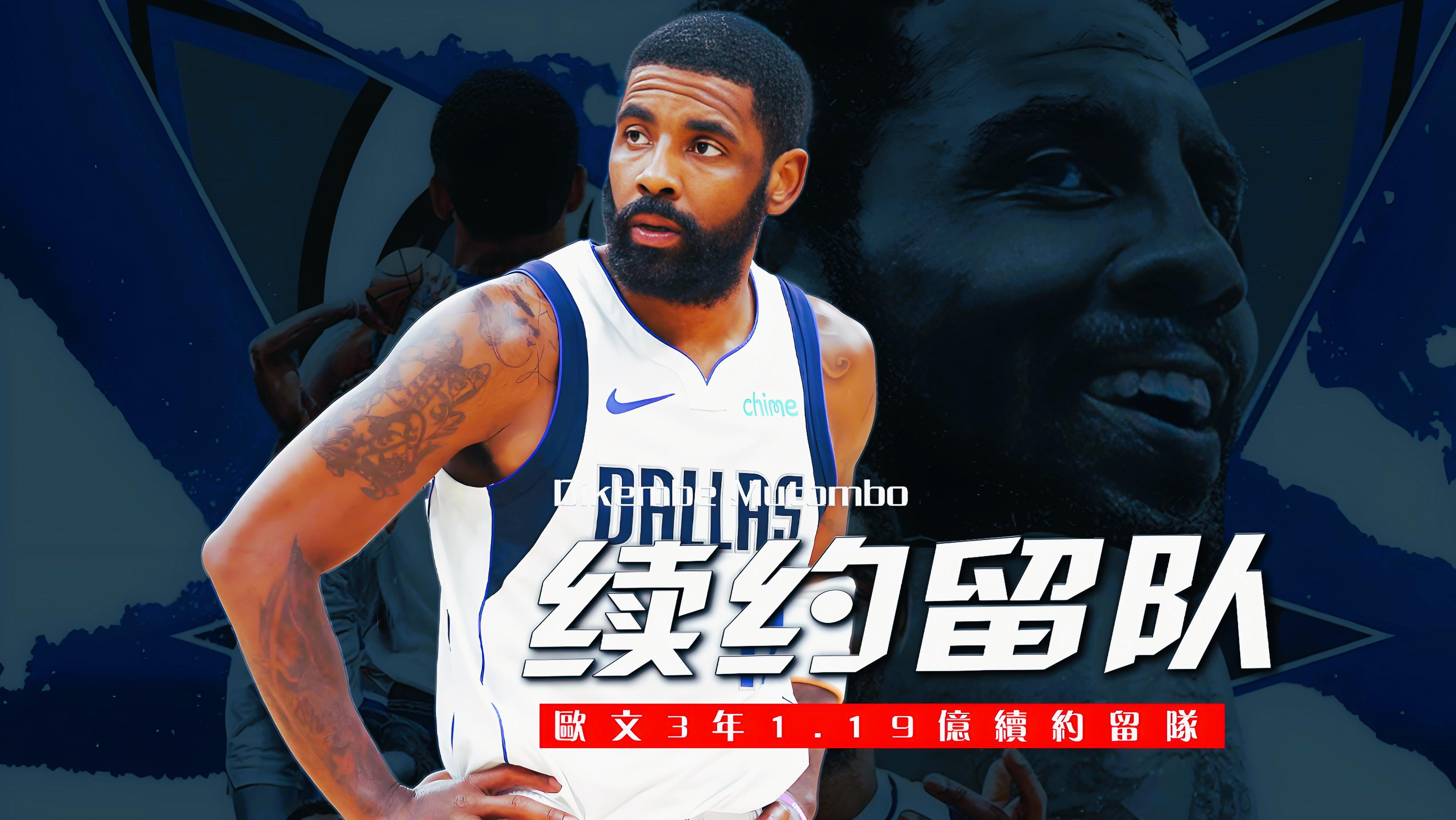 关键时刻达拉斯独行侠状态回暖：欧超杯节点到来；媒体盛赞；临场指挥获称赞的简单介绍