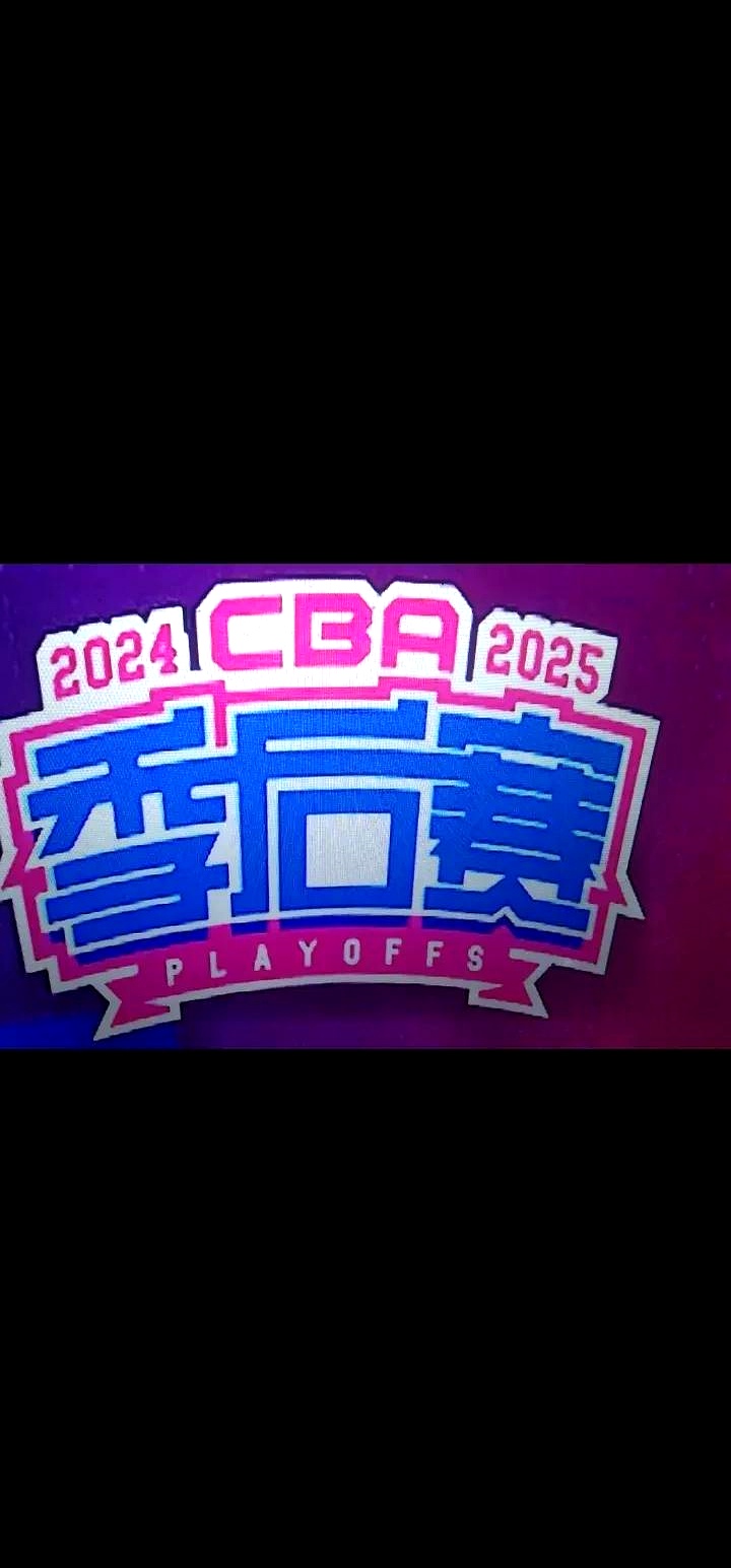 关于赛地聚焦——CBA季后赛赛后热度飙升，曼联门线救险，态度坚定，阵容厚度经受考验的信息